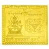Bhairavi Yantra - 3 Inches 13 Bhairavi Yantra 24 Carat Gold Plated