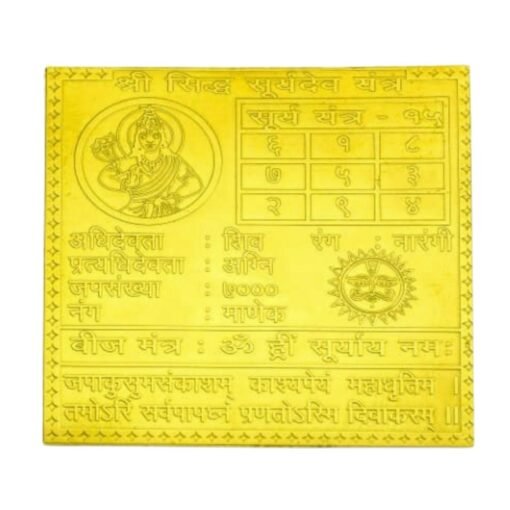 Surya Yantra - 3 Inches 2 Buy Original Surya Yantra – 3 Inches