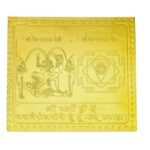 Chhinmasta Yantra 24 Carat Gold Plated