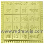 Dhanvantari Yantra 24 Carat Gold Plated