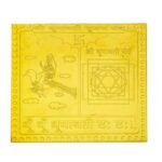Dhumavati Yantra 24 Carat Gold Plated