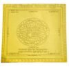 Dik Dosh Nashak Yantra - 3 Inches 30 Dik Dosh Nashak Yantra 24 Carat Gold Plated