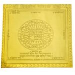 Dik Dosh Nashak Yantra 24 Carat Gold Plated
