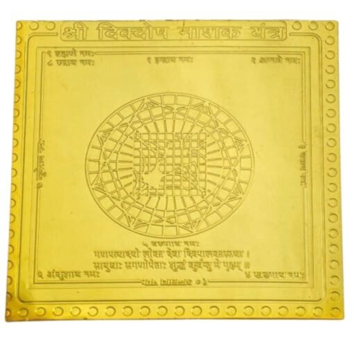 Dik Dosh Nashak Yantra - 3 Inches 2 Dik Dosh Nashak Yantra 24 Carat Gold Plated