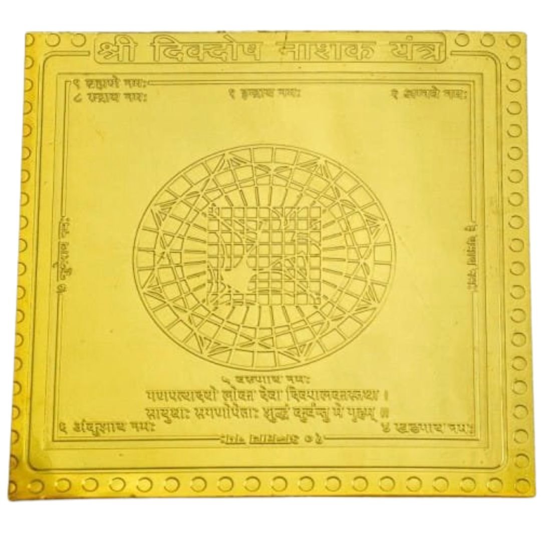 Dik Dosh Nashak Yantra - 3 Inches 1 Dik Dosh Nashak Yantra 24 Carat Gold Plated