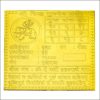 Guru Yantra (Brihaspati Yantra) 24 Carat Gold Plated 3 Inches