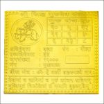Guru Yantra (brihaspati yantra) 24 Carat Gold Plated 3 Inches