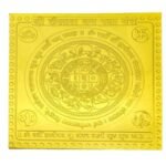 Kailash Dhan Raksha Yantra 24 Carat Gold Plated