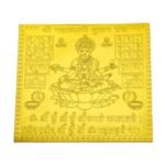 Mahalakshmi Yantra