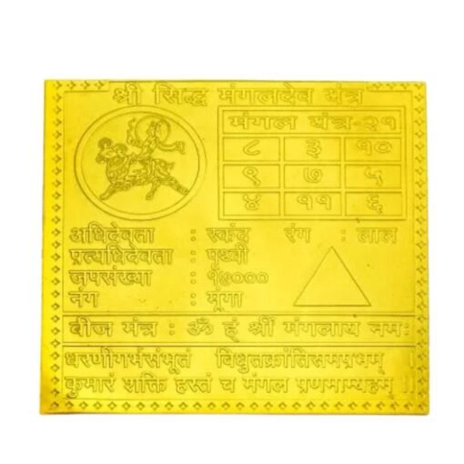 Mangal Yantra 24 Carat Gold Plated