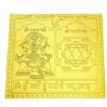 Matangi Yantra 24 Carat Gold Plated