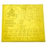 Rahu Yantra(Dragon Head) 24 Carat Gold Plated