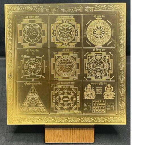 Sampurna Mahalakshmi Yantra