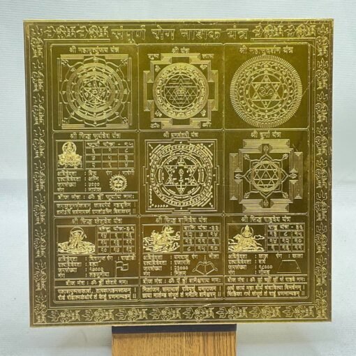 Sampurna-Rog-Nashak-Yantra-6-Inches-Gold-Fp-C.jpg