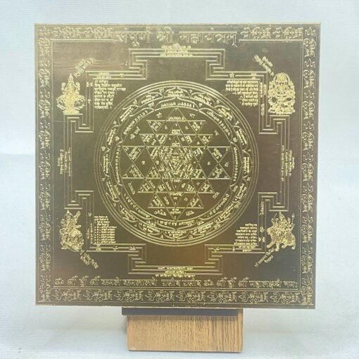 Sampurna-Shree-Mahayantra-6-Inches-Gold-Rp-C.jpg
