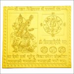 Saraswati Yantra 24 Carat Gold plated
