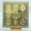 Sarvakarya-Siddhi-Mahayantram-6-Inches-Gold-MP-C.jpg