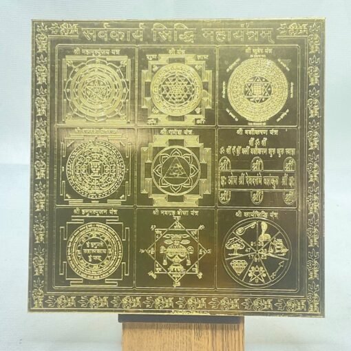 Sarvakarya-Siddhi-Mahayantram-6-Inches-Gold-Mp-C.jpg