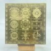 Sarvakarya Siddhi Mahayantram - 6 Inches Gold 10 Sarvakarya-Siddhi-Mahayantram-6-Inches-Gold-Rp-C.jpg