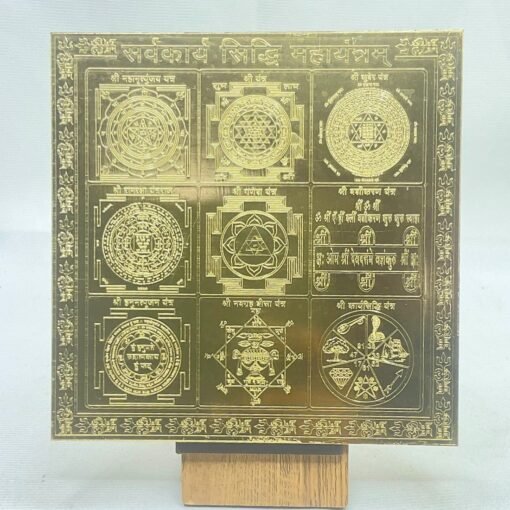 Sarvakarya-Siddhi-Mahayantram-6-Inches-Gold-Rp-C.jpg