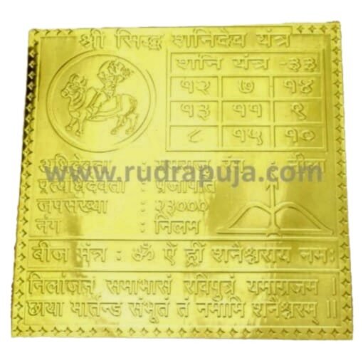 Shani Yantra 24 Carat Gold Plated