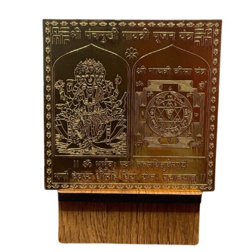 Panchmukhi Gayatri Yantra - 3 Inches