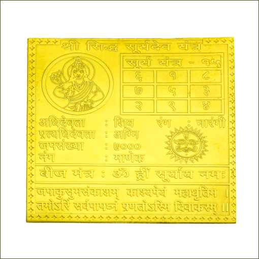 Surya Yantra 24 Carat Gold Plated