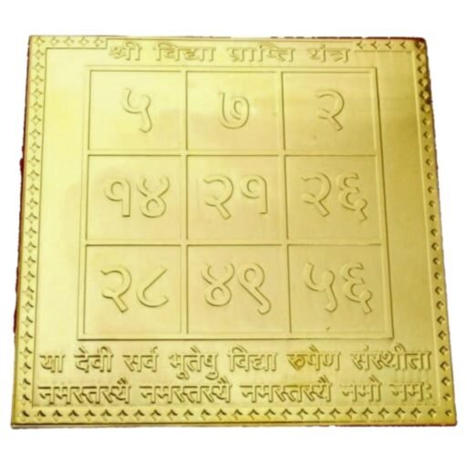 Vidya Prapti Yantra 24 Carat Gold Plated