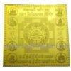 ashtlaxmi-darshan-shree-yantra (2)