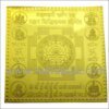 Ashtlaxmi-Darshan-Shree-Yantra-3 Inches