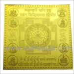 ashtlaxmi-darshan-shree-yantra-3 Inches