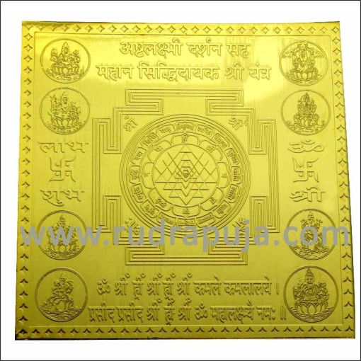 Buy Now Ashtalaxmi Yantra - 3 Inches Gold Plated Online