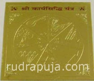 Karya Siddhi Yantra 24 Carat Gold Plated