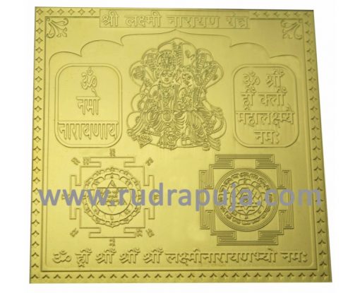 Laxmi Narayan Yantra - 3 Inches Gold Plated