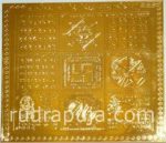 Sarvakarya Siddhi Maha Yantra 9 Inches Copper Gold Plated