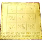 Vidya Prapti Yantra 24 Carat Gold Plated