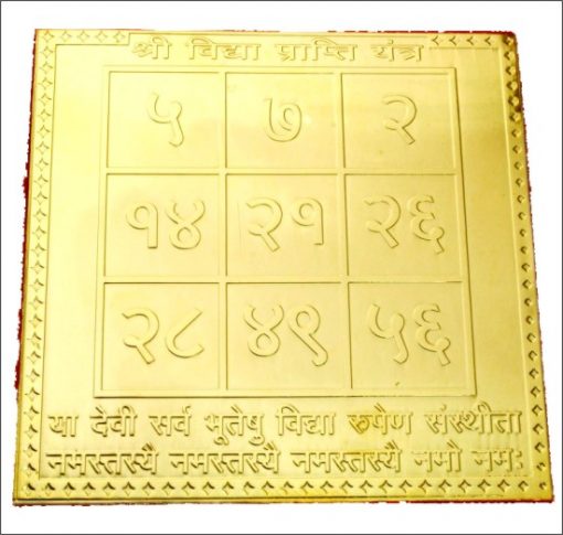 Vidya Prapti Yantra 24 Carat Gold Plated
