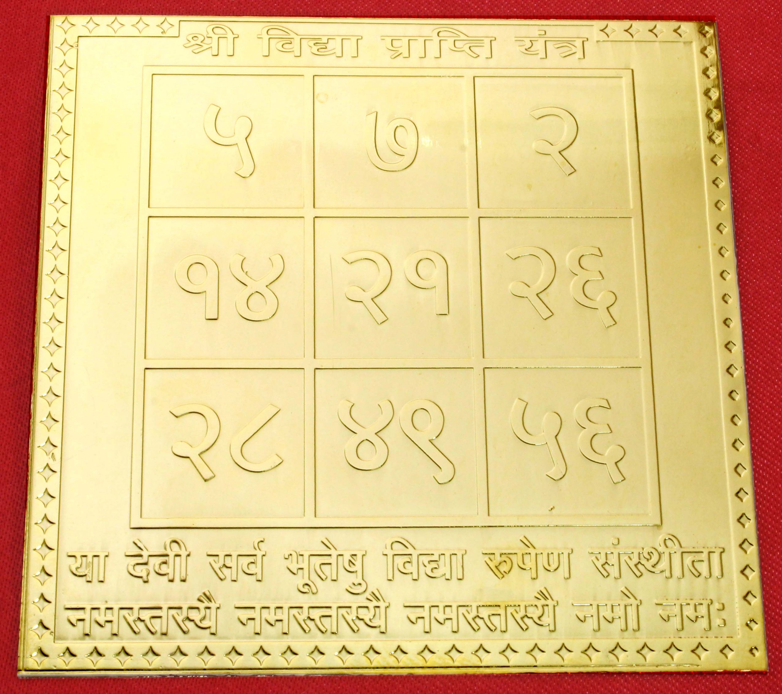 Vidhya Prapti Yantra Locket