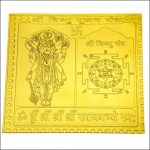 Vishnu Yantra Gold Plated 3 Inches