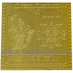 Bahucharaji Mata Yantra 24 Carat Gold plated