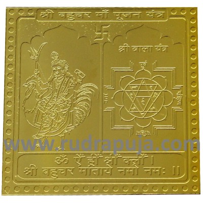 Bahucharaji Mata Yantra 24 Carat Gold Plated