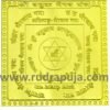 Batuk Bhairav Yantra - 3 Inches 15 Batuk Bhairav Yantra 24 Carat Gold Plated