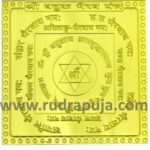 Batuk Bhairav Yantra 24 Carat Gold Plated