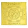 Kaal Bhairav Yantra - 3 Inches 3 Kaal Bhairav Yantra 24 Carat Gold Plated
