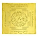 Kaal Bhairav Yantra 24 Carat Gold Plated