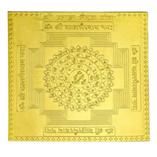 Kaal Bhairav Yantra 24 Carat Gold Plated
