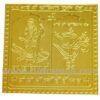 Khodiyar Maa Yantra - 3 Inches 3 Khodiyar Maa Yantra 24 Carat Gold Plated