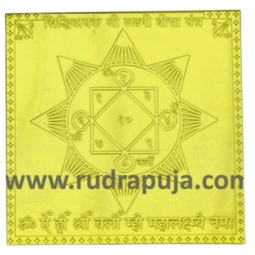 Laxmi Bisa Yantra 24 Carat Gold Plated