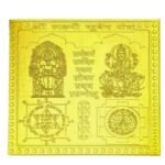 Laxmi Kuber Yantra 24 Carat Gold Plated