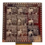 Navgraha Maha Yantra - 9 Inches Copper